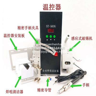 ST-563G Automatic tin feeding machine constant temperature soldering iron multi-function soldering machine supplier